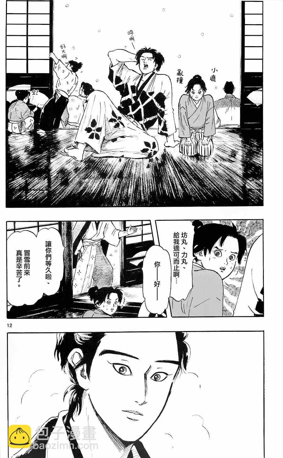 第37话11