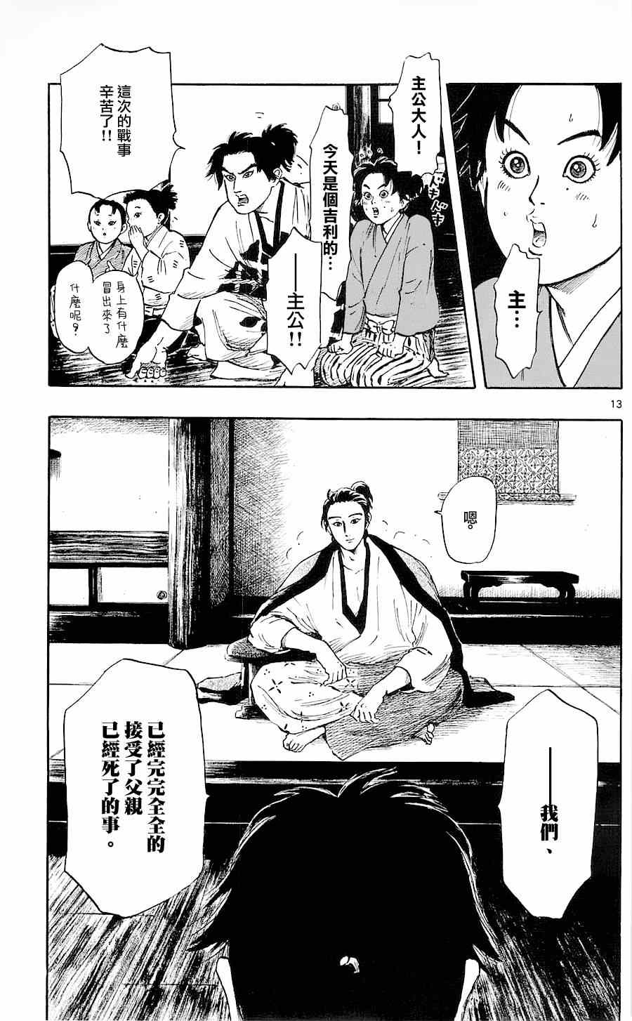第37话12