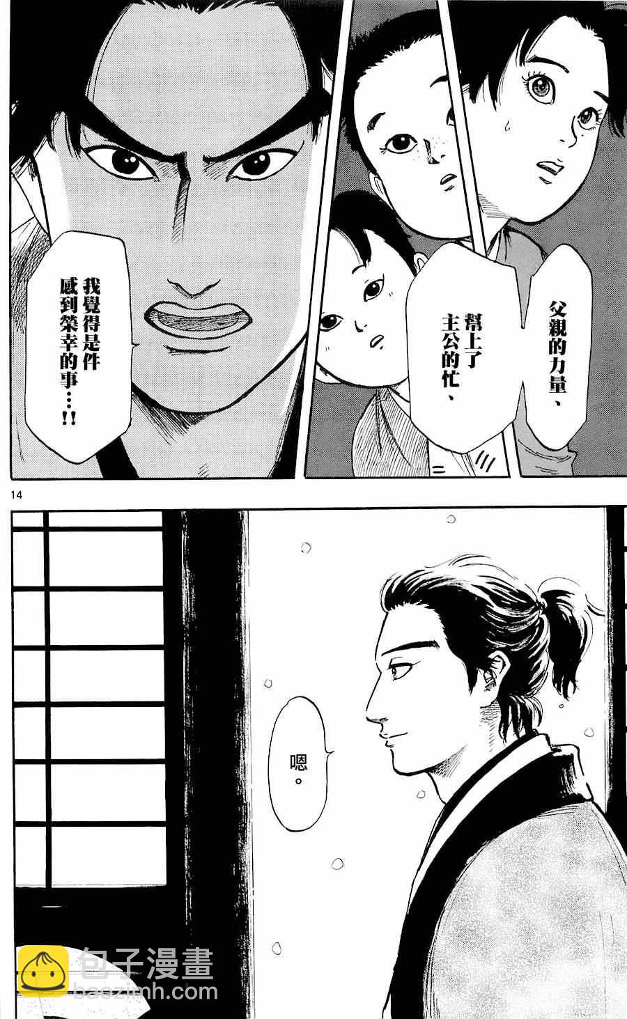 第37话13