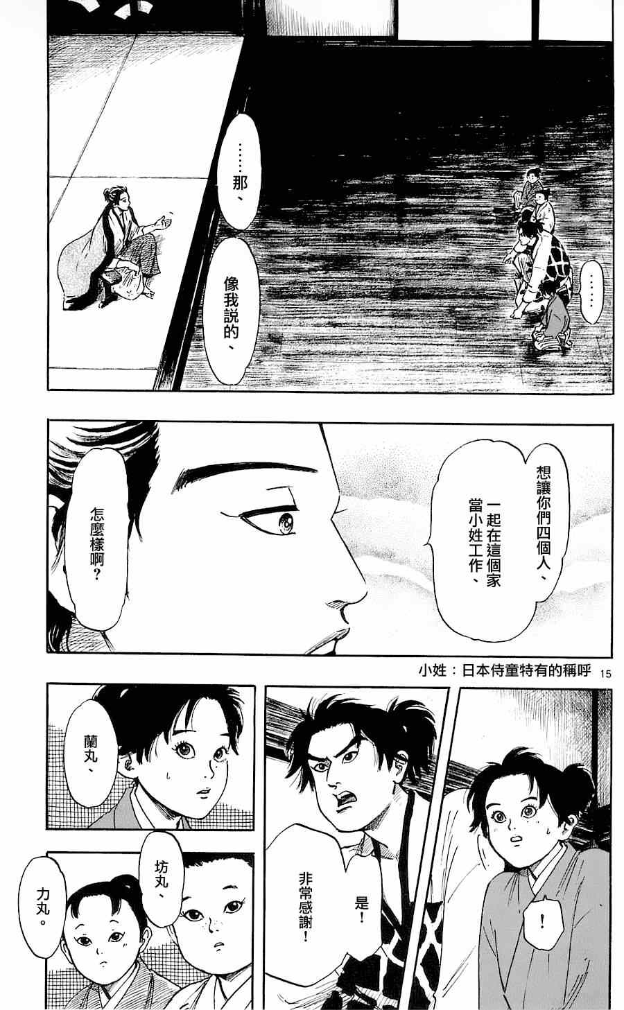 第37话14