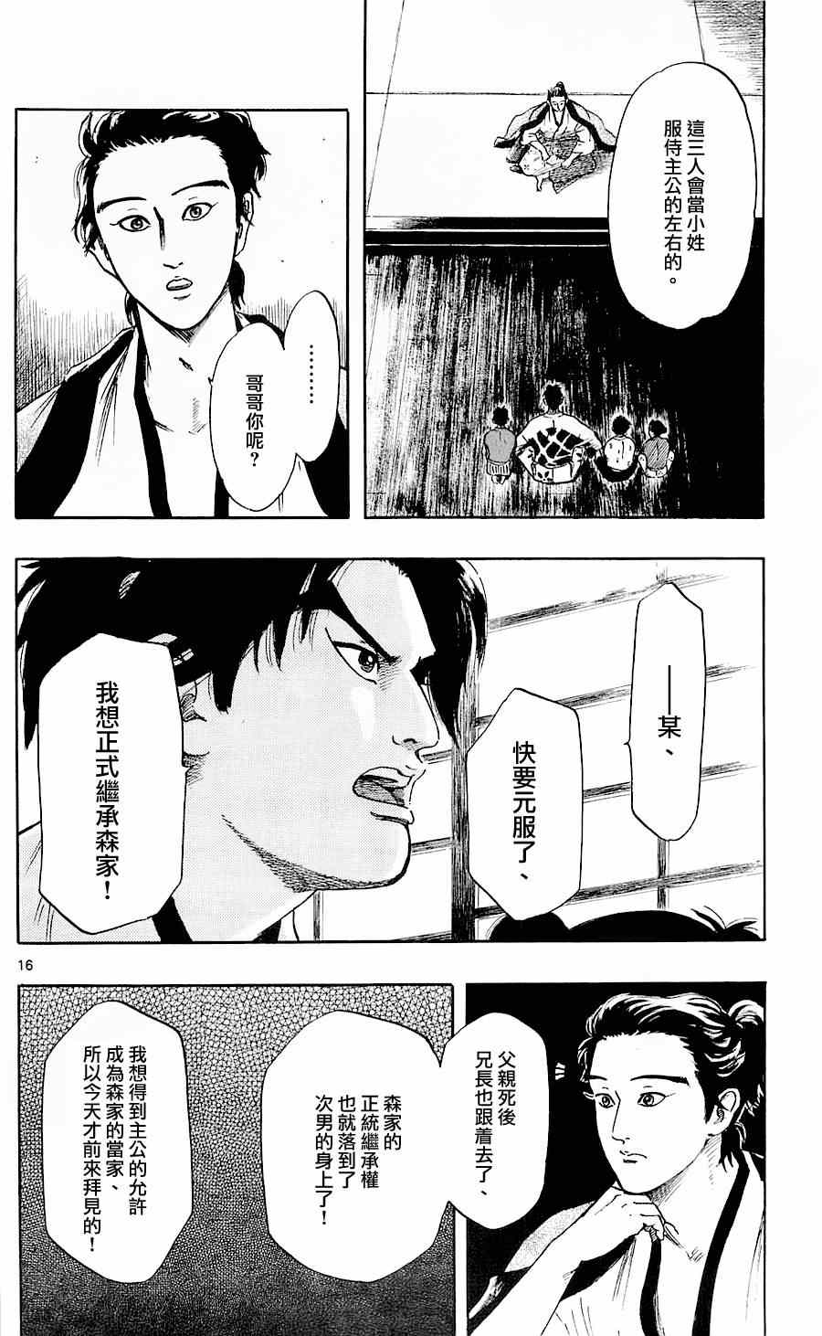 第37话15