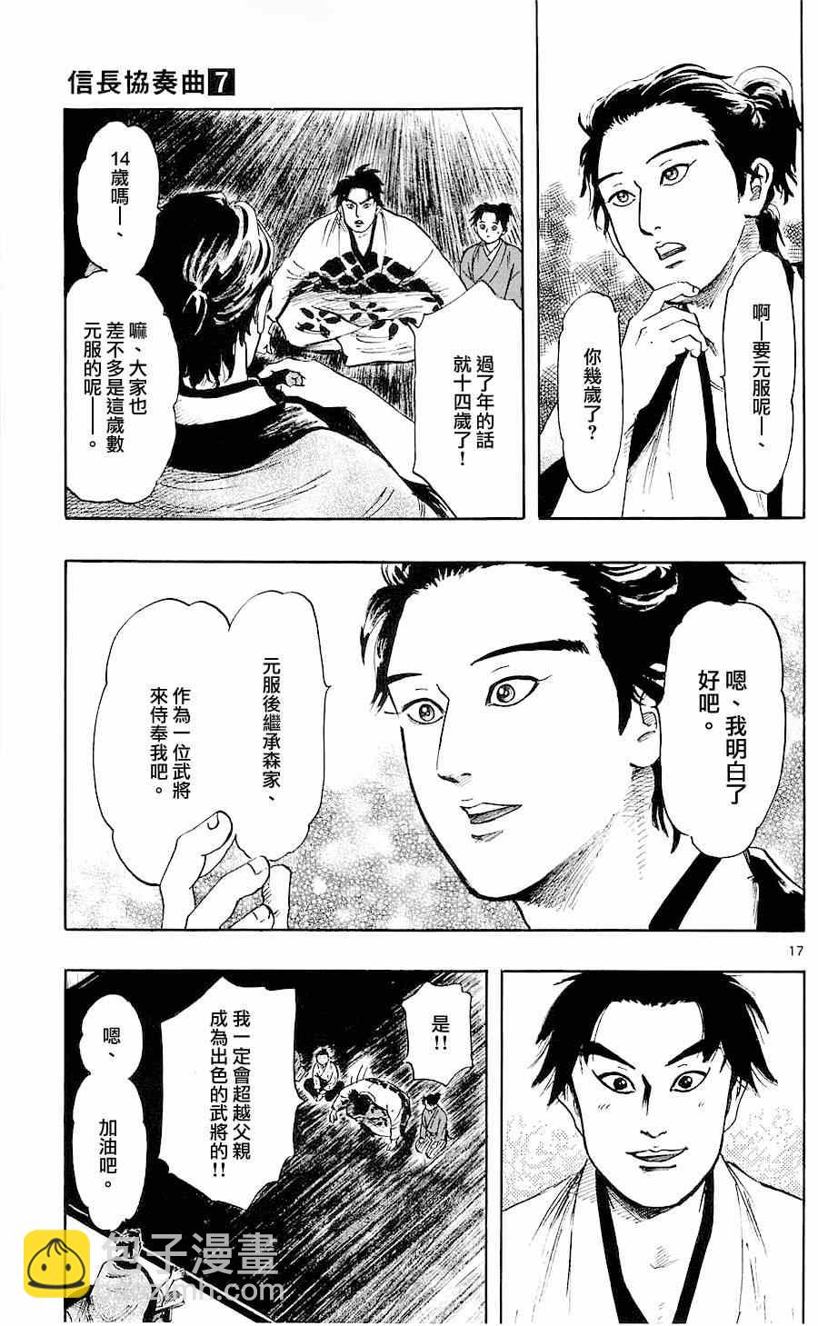 第37话16