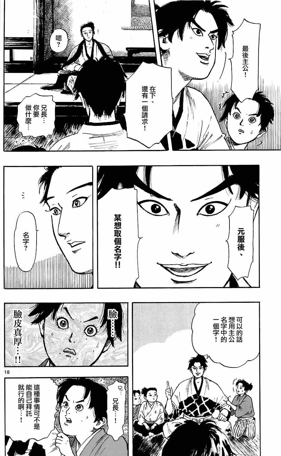 第37话17