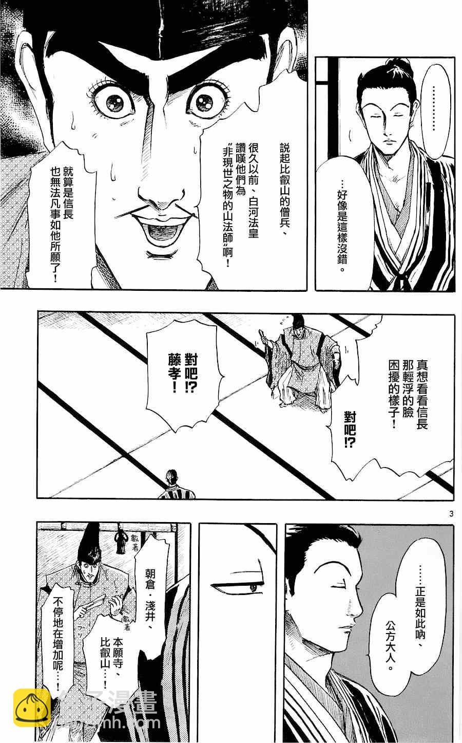 第37话2
