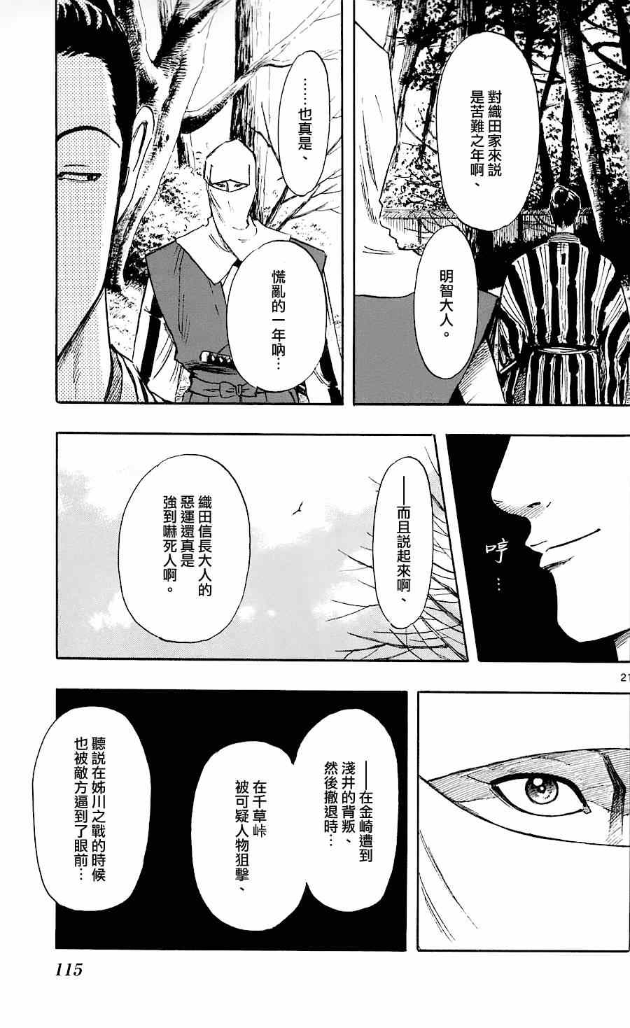 第37话20