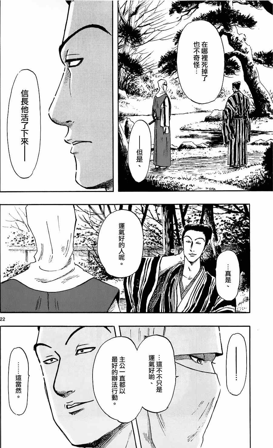 第37话21
