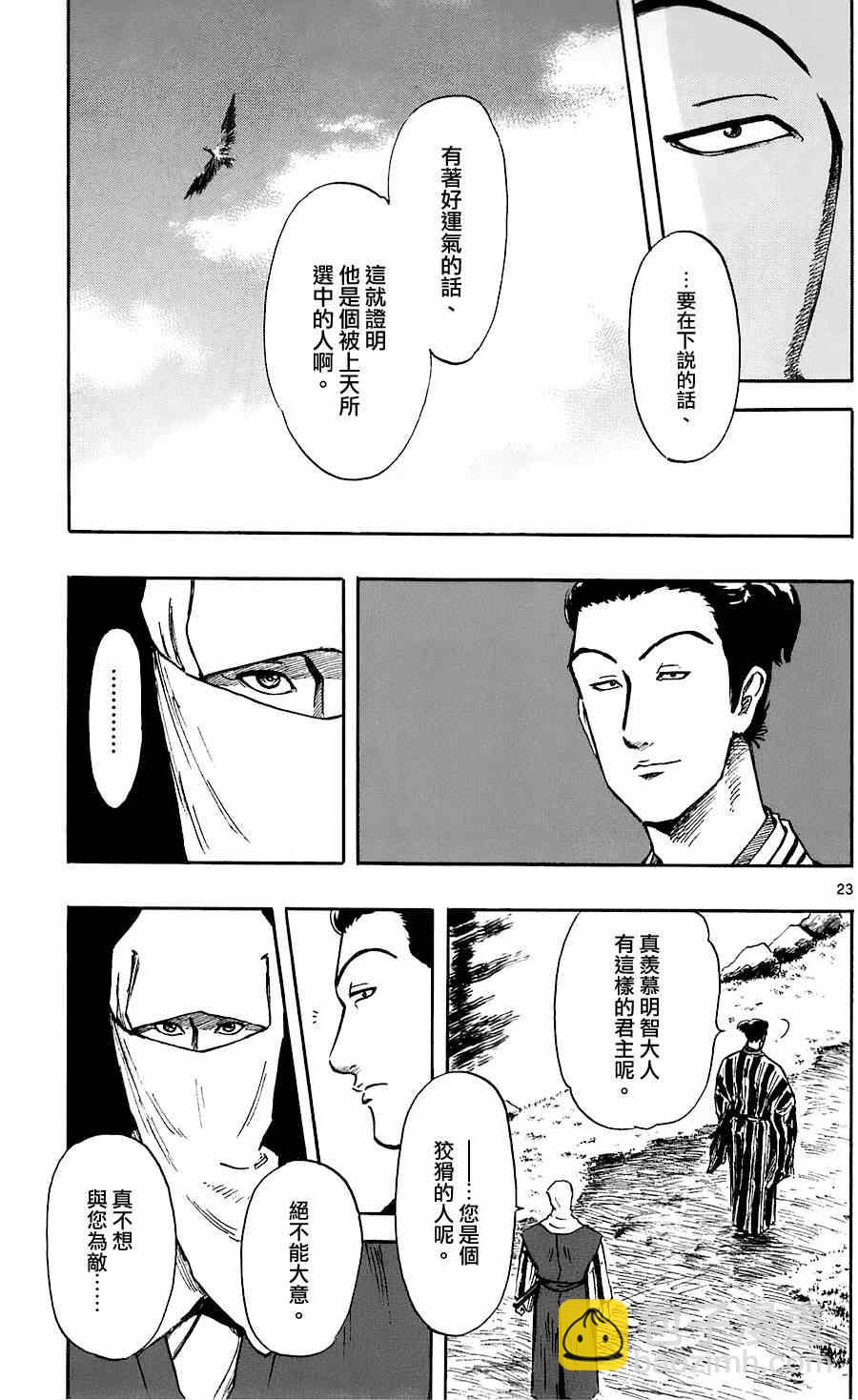 第37话22