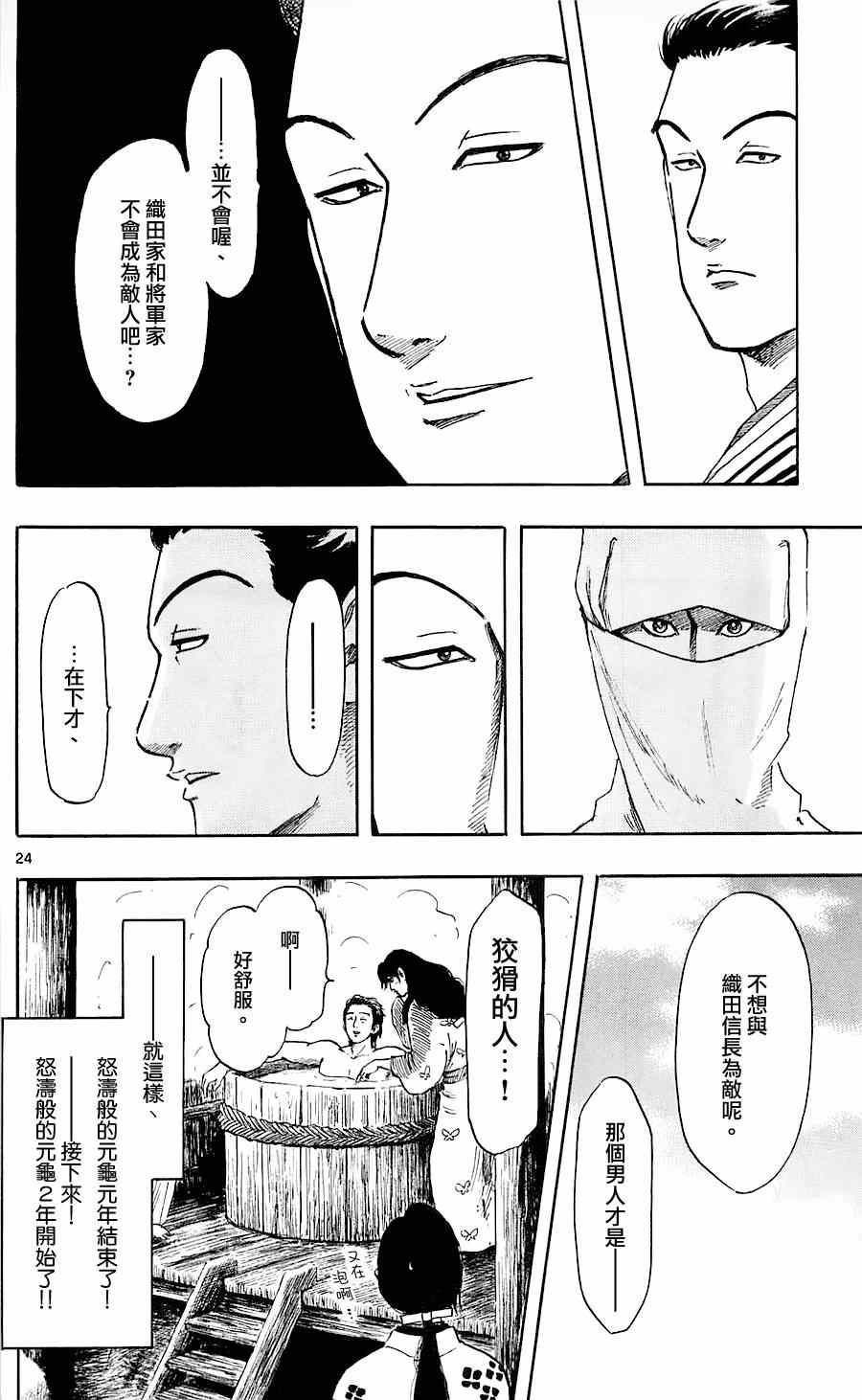 第37话23