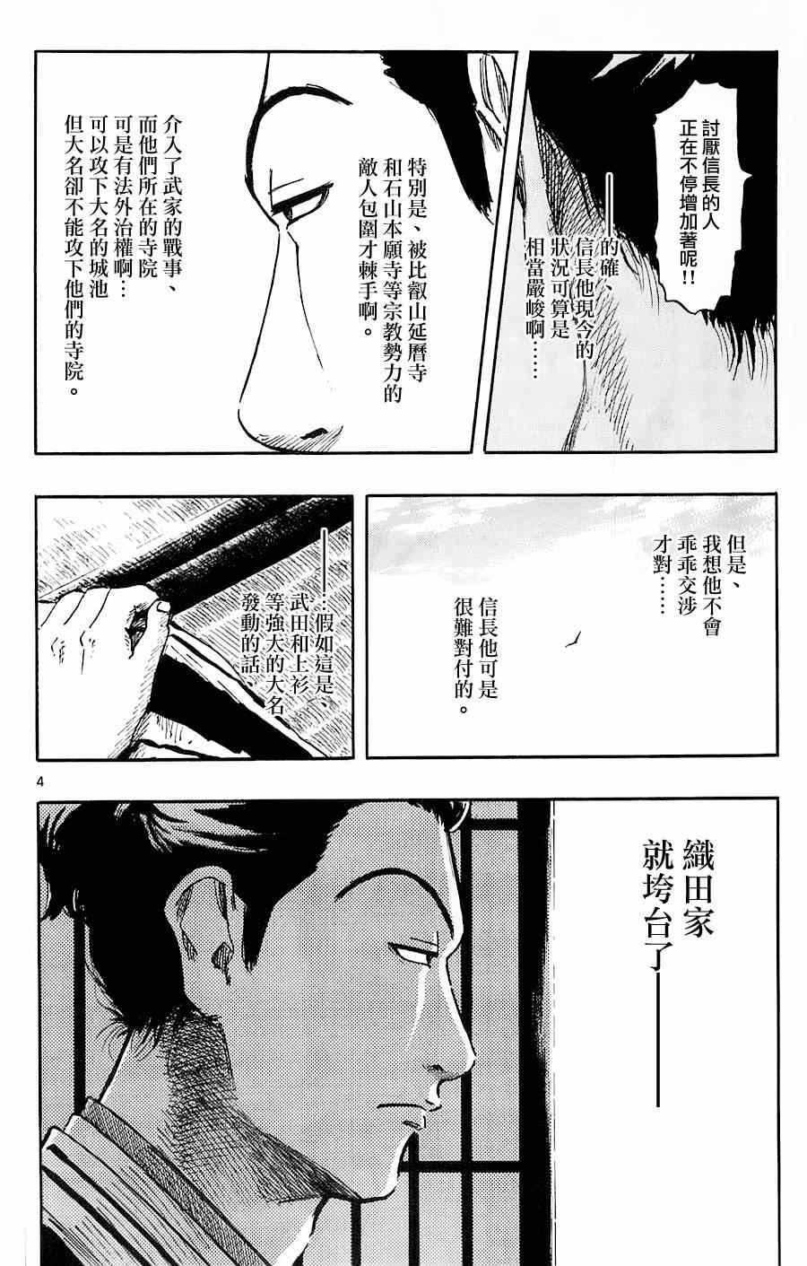 第37话3