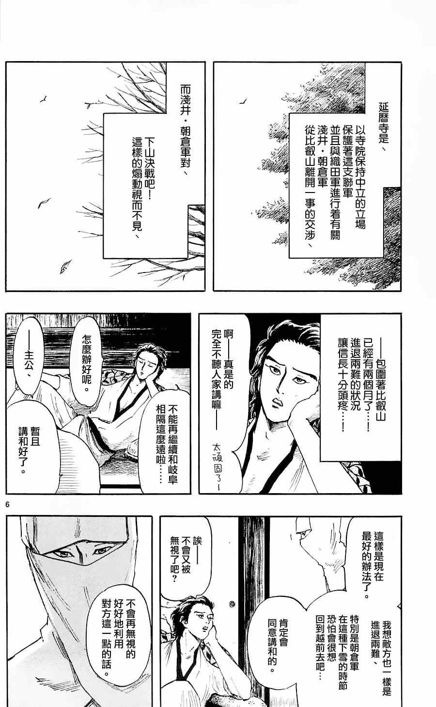 第37话5