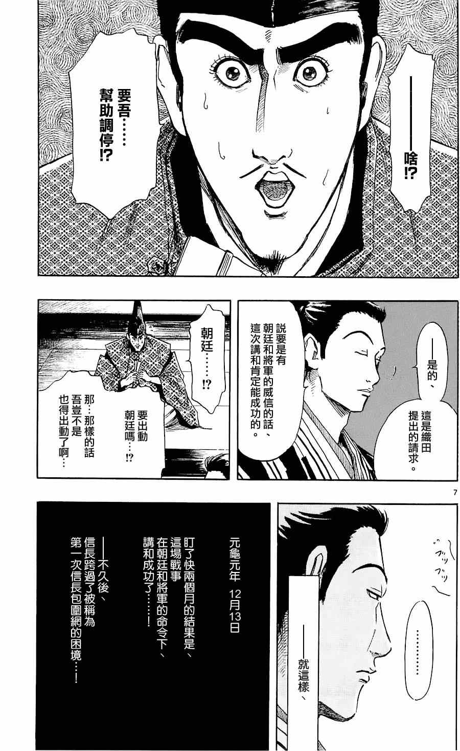 第37话6