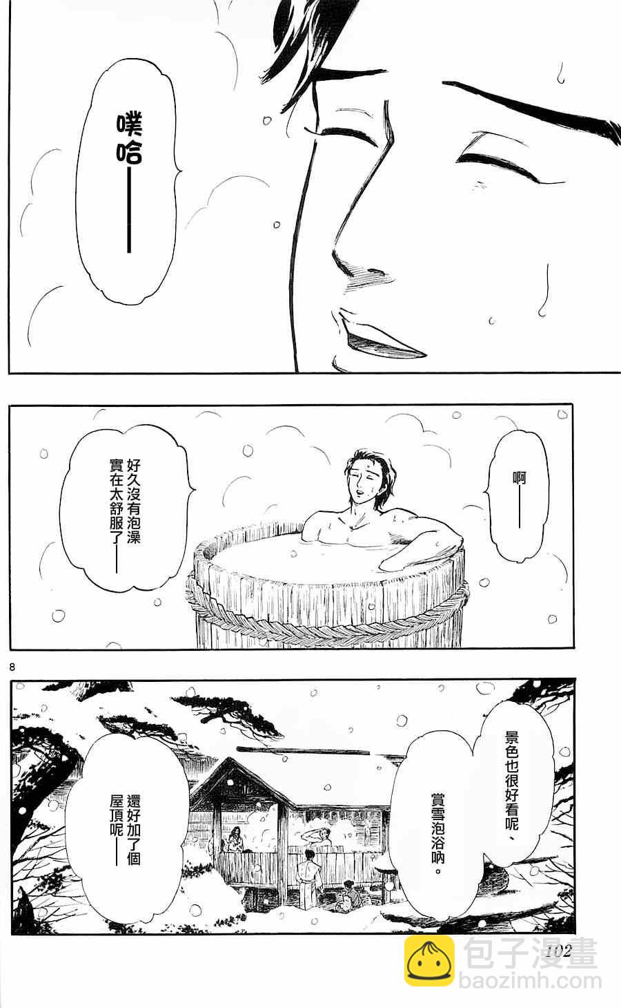 第37话7
