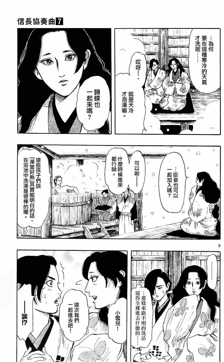第37话8