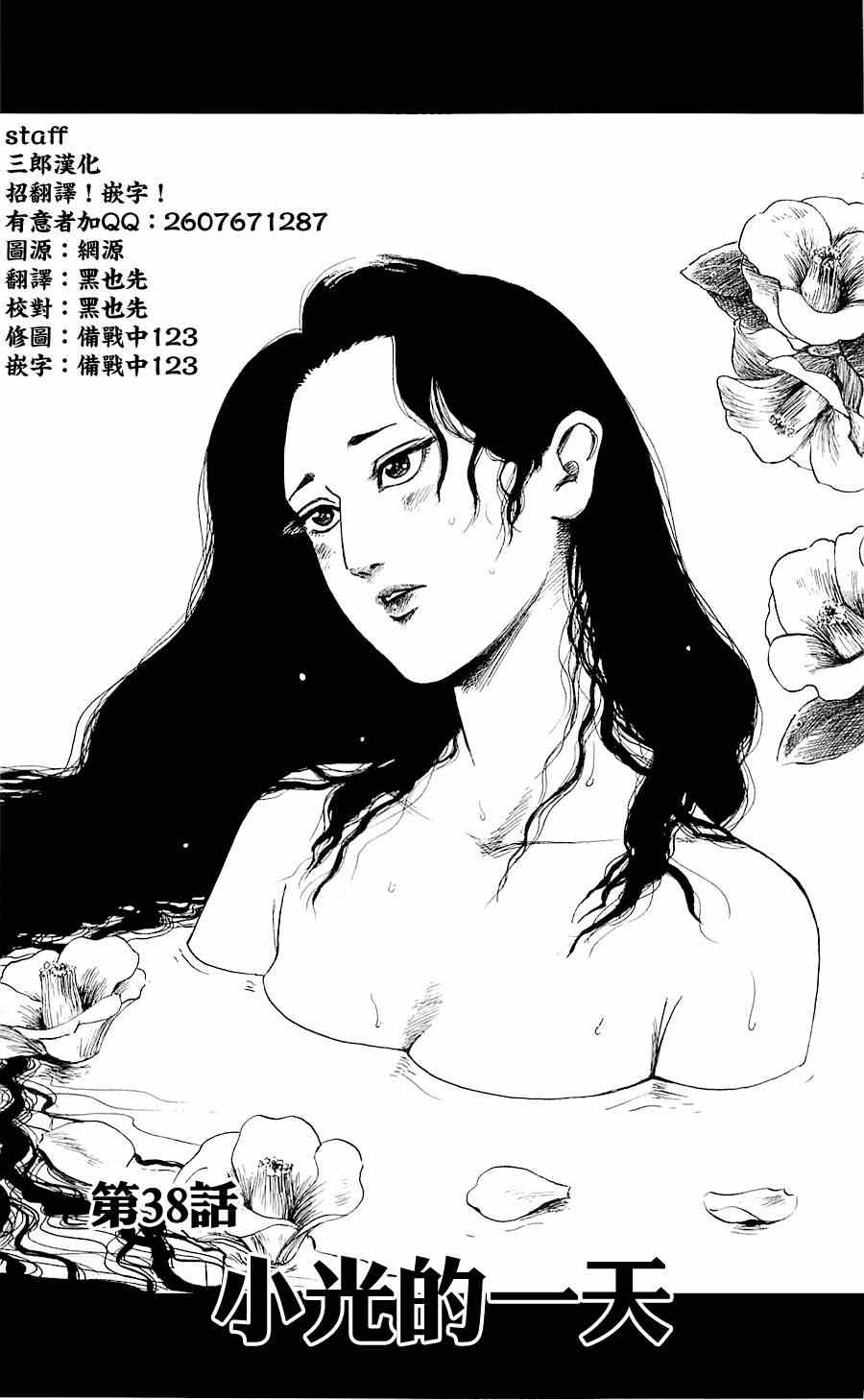 第38话0