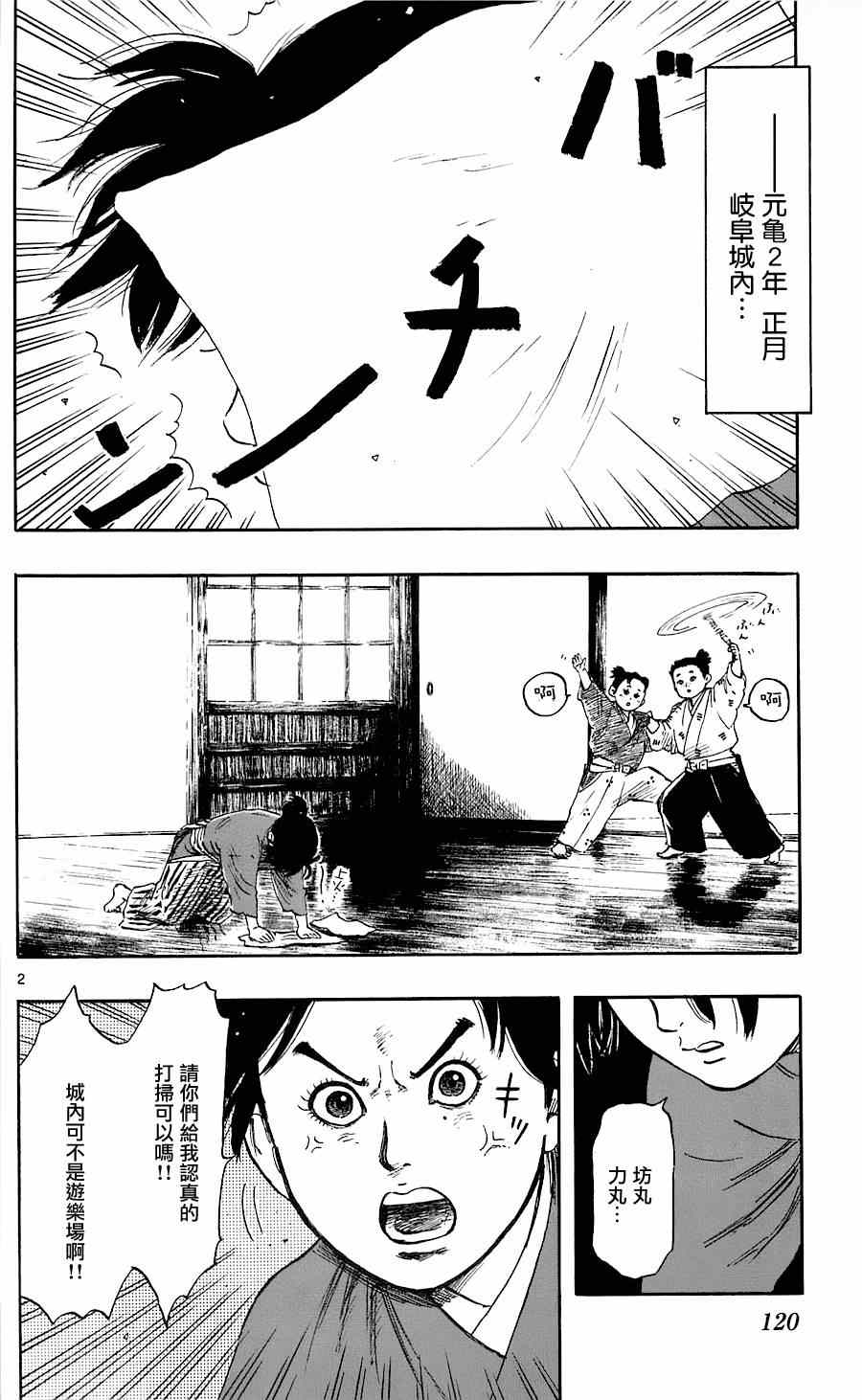 第38话1