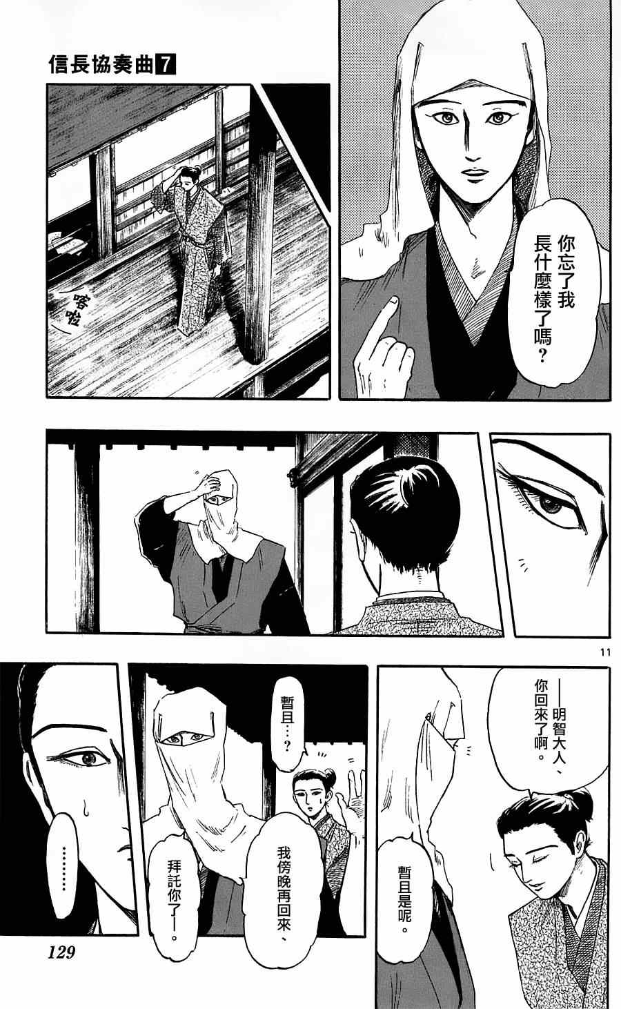 第38话10