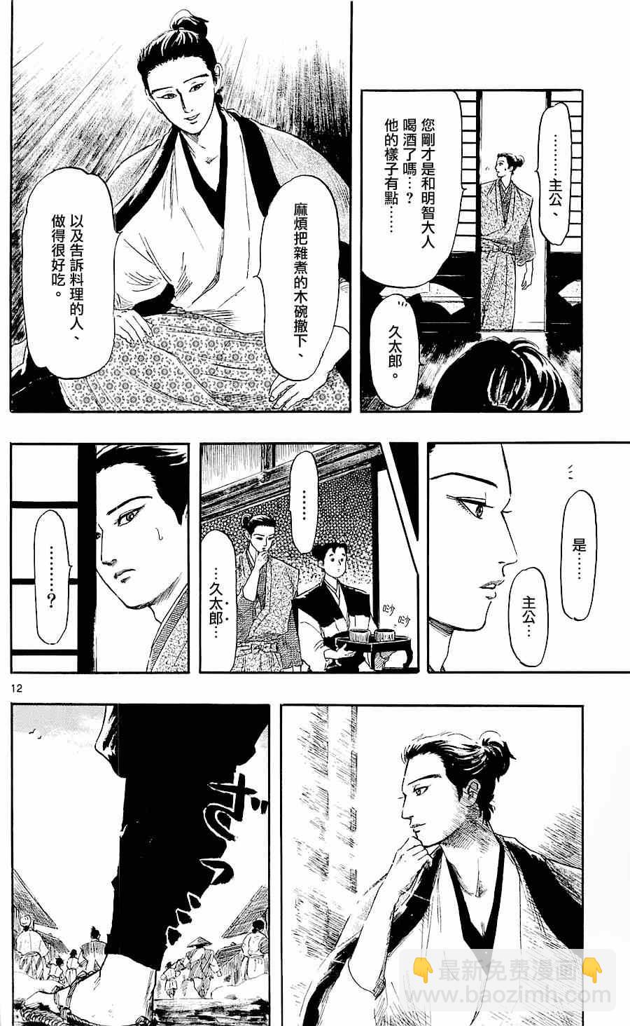 第38话11