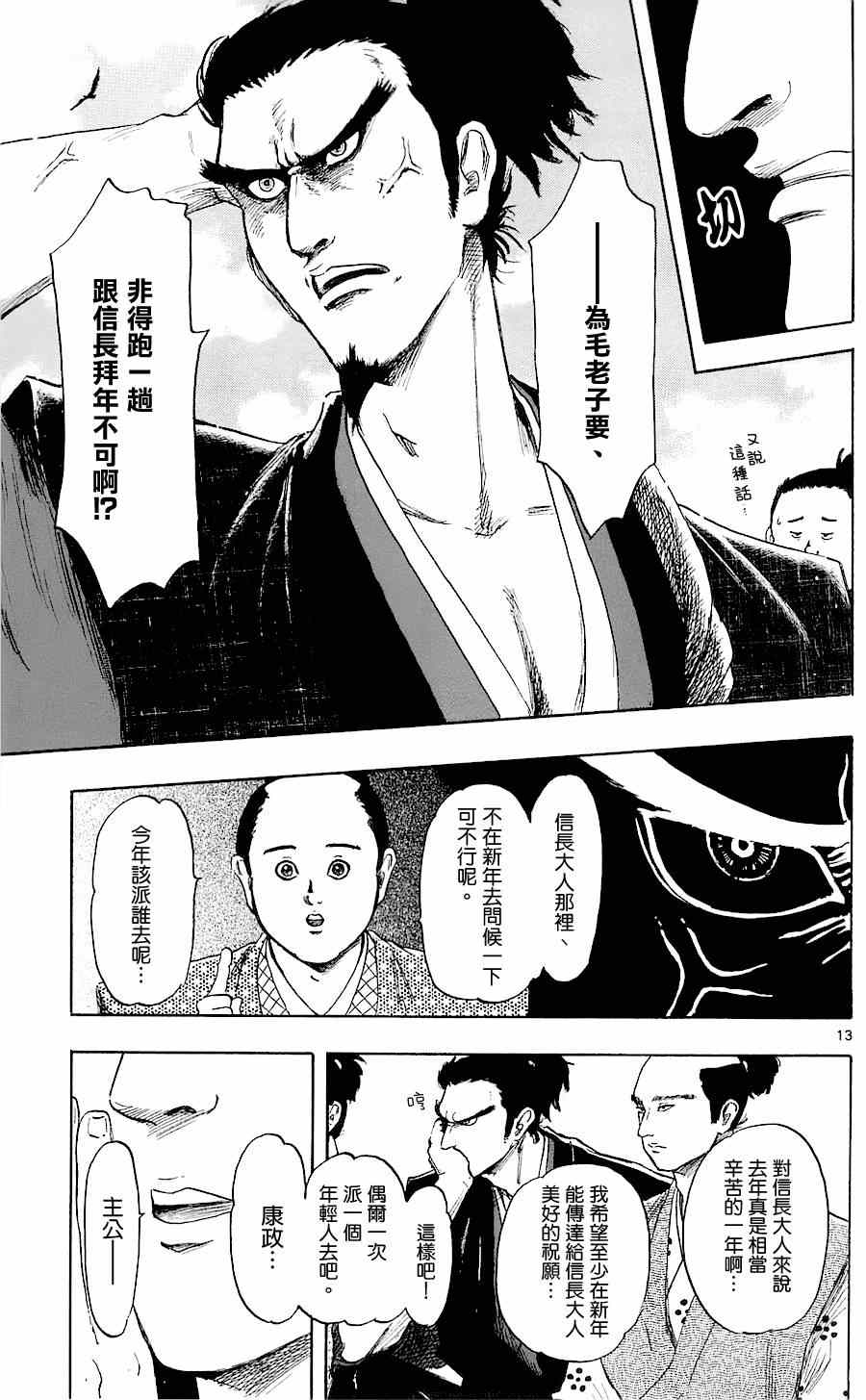 第38话12