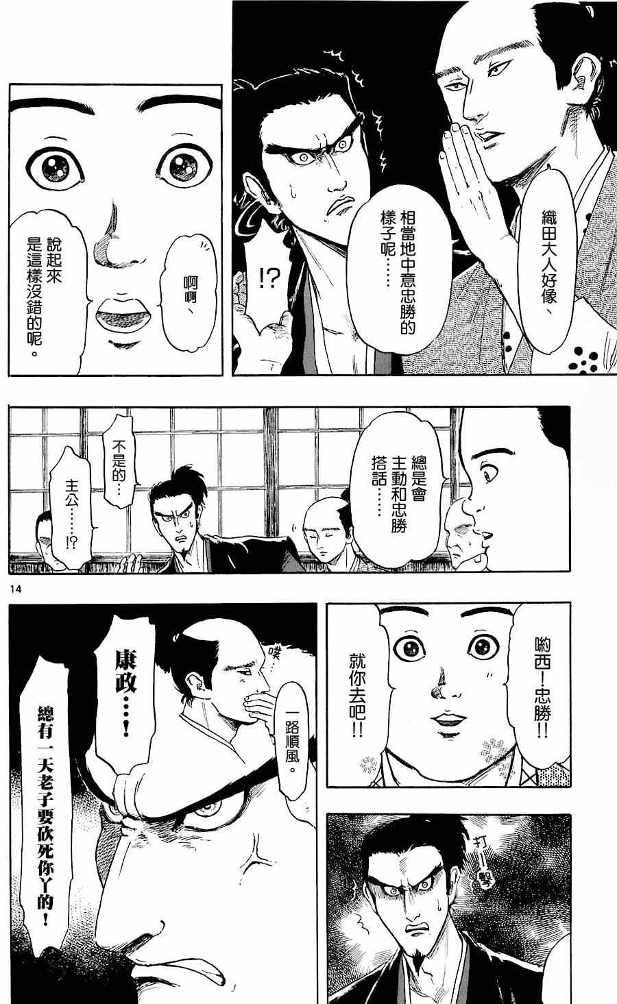 第38话13