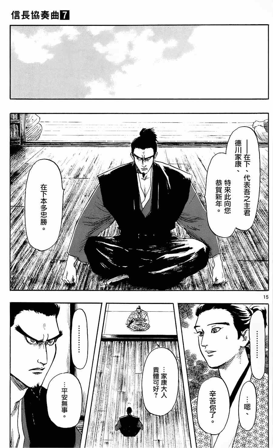 第38话14