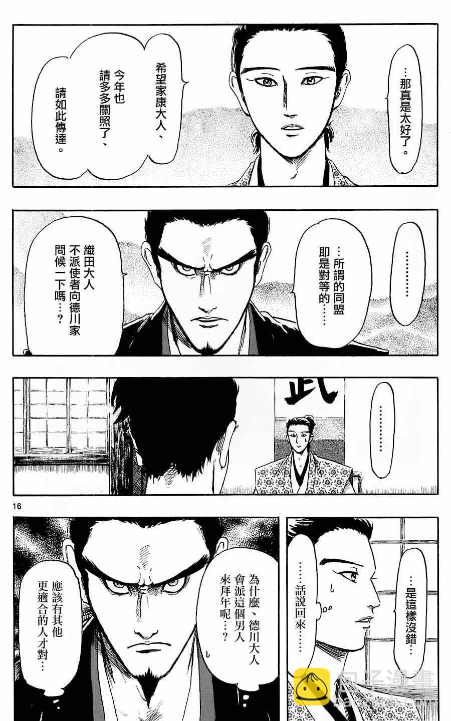 第38话15