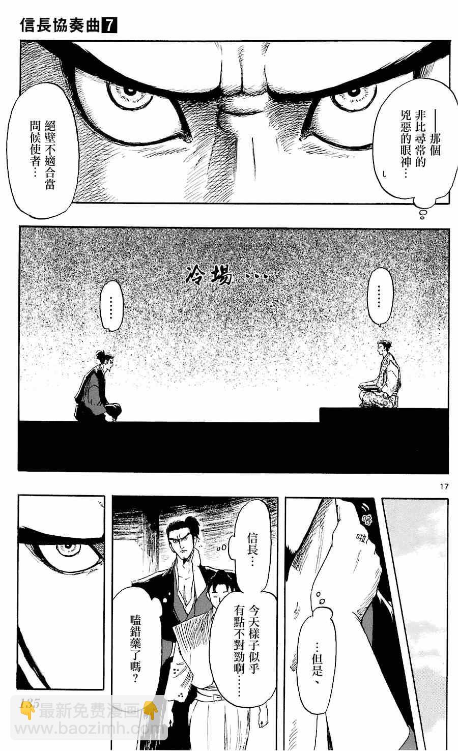 第38话16