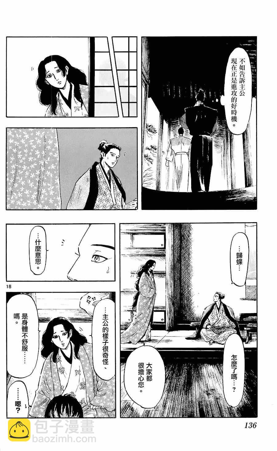 第38话17
