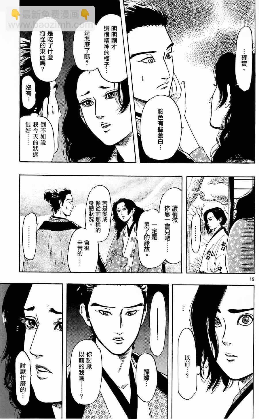 第38话18