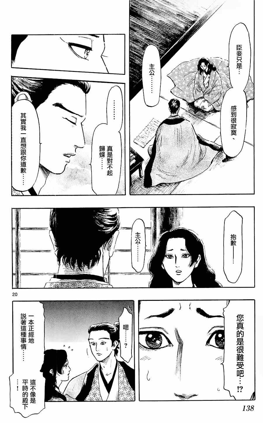 第38话19
