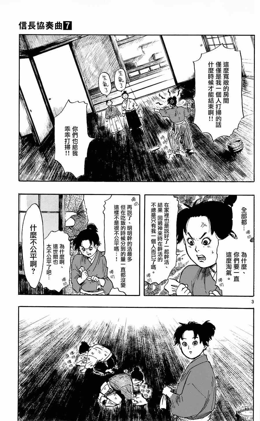 第38话2