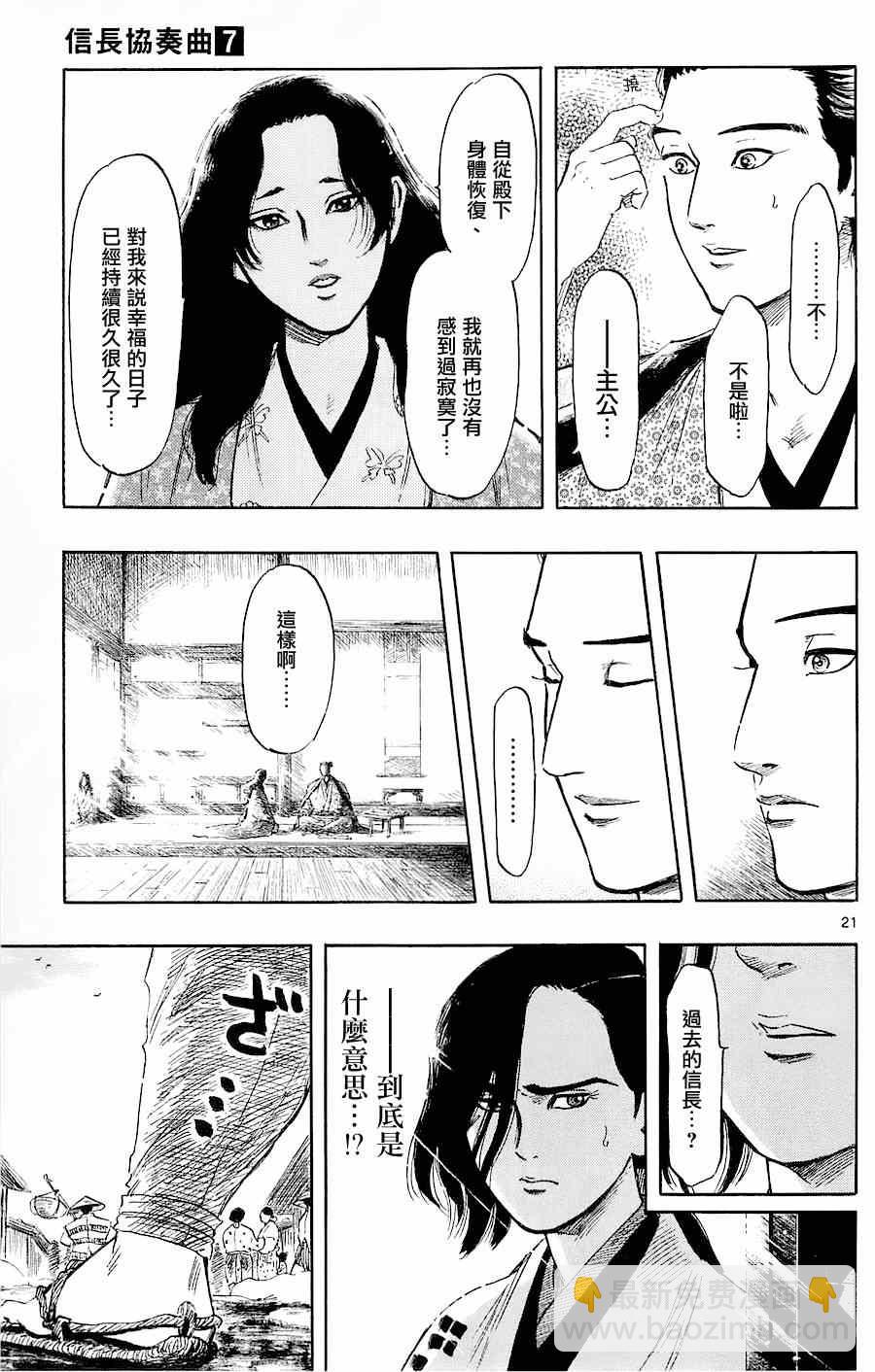 第38话20