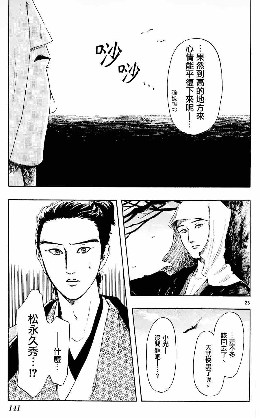 第38话22