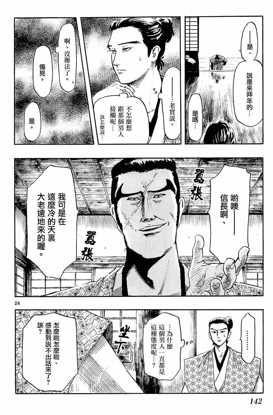 第38话23