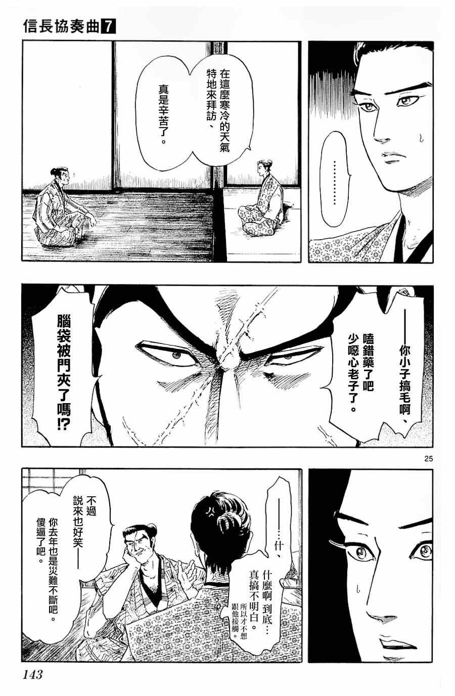第38话24