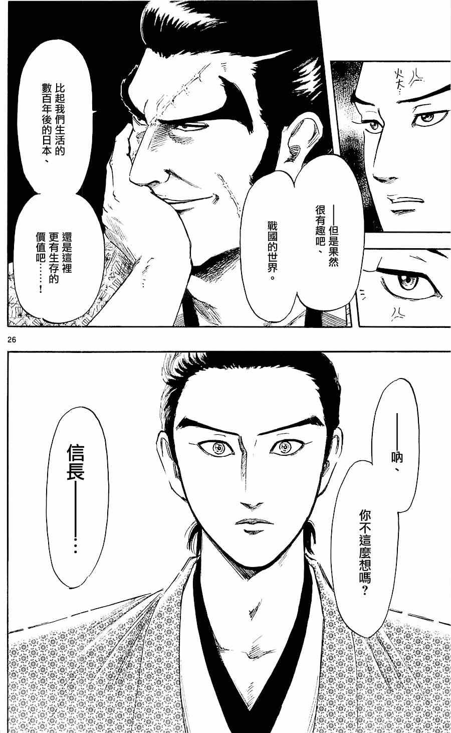 第38话25