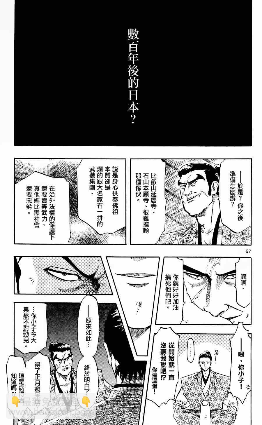 第38话26