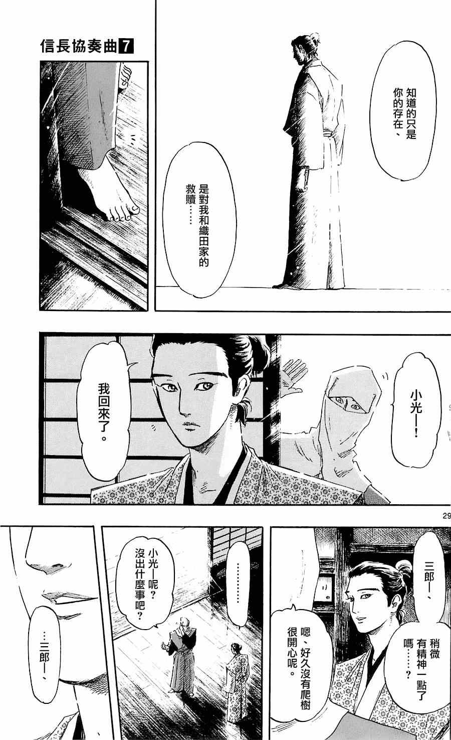 第38话28