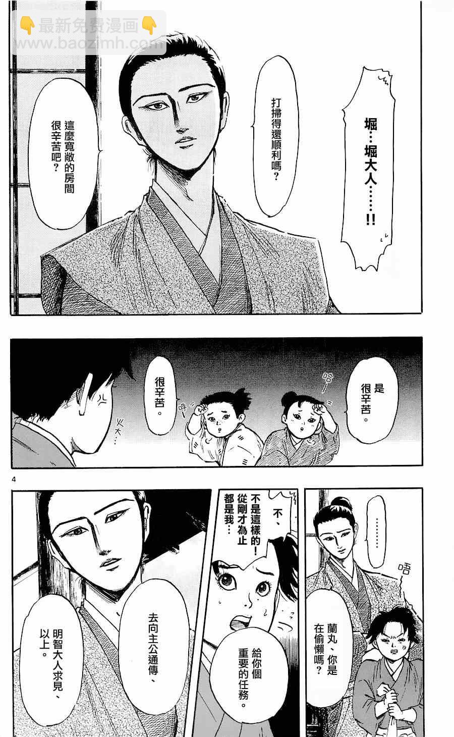 第38话3