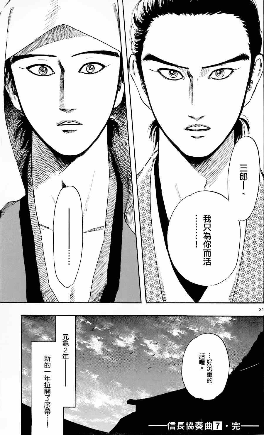 第38话30