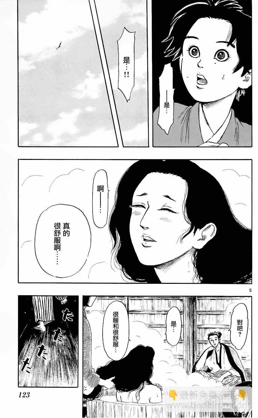 第38话4