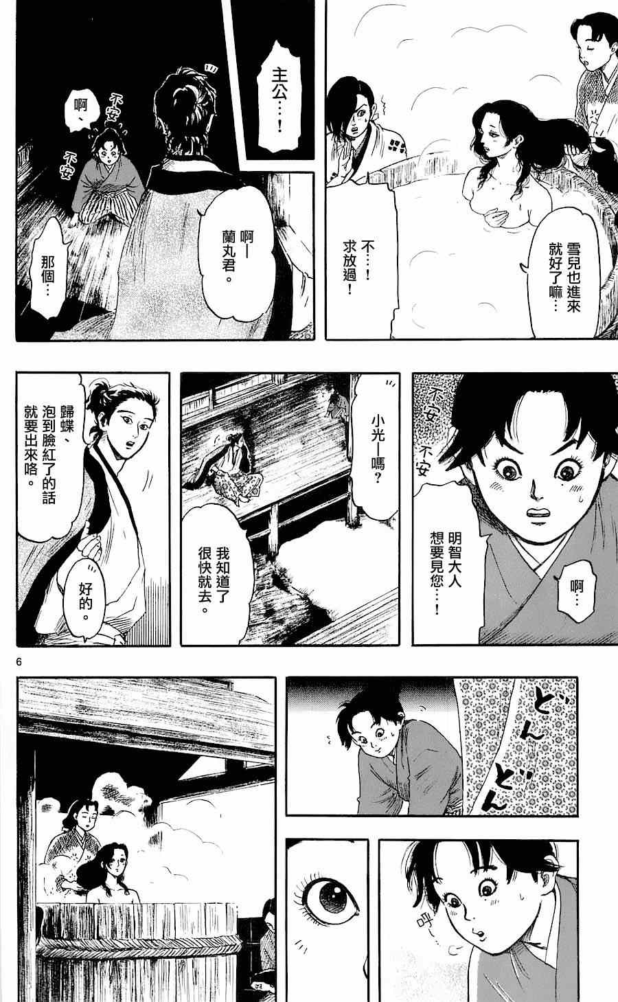 第38话5
