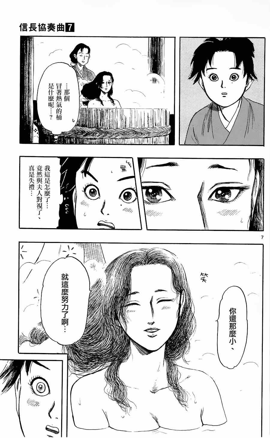 第38话6
