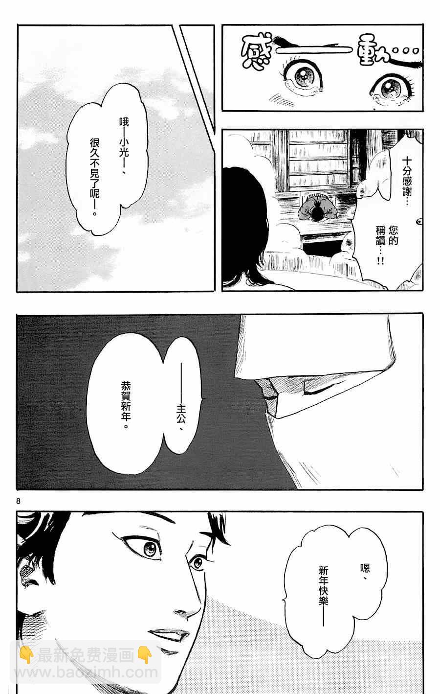 第38话7