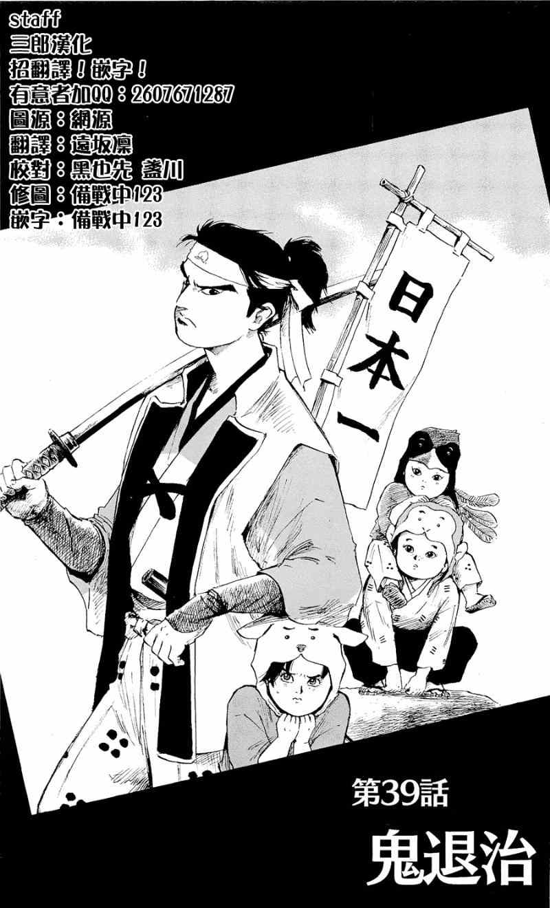 第39话0
