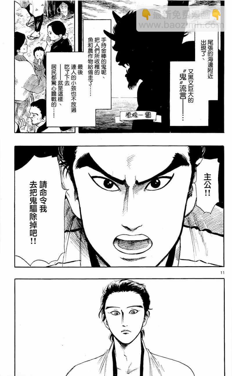 第39话10
