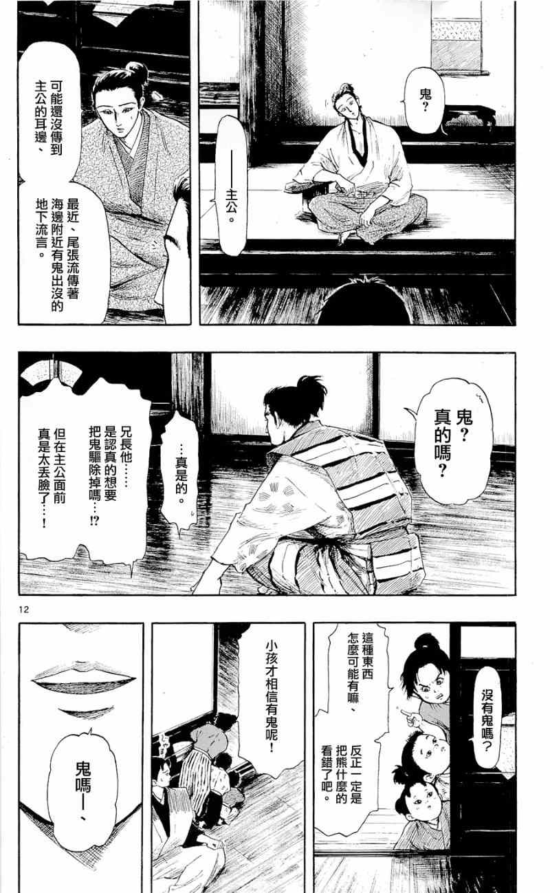 第39话11