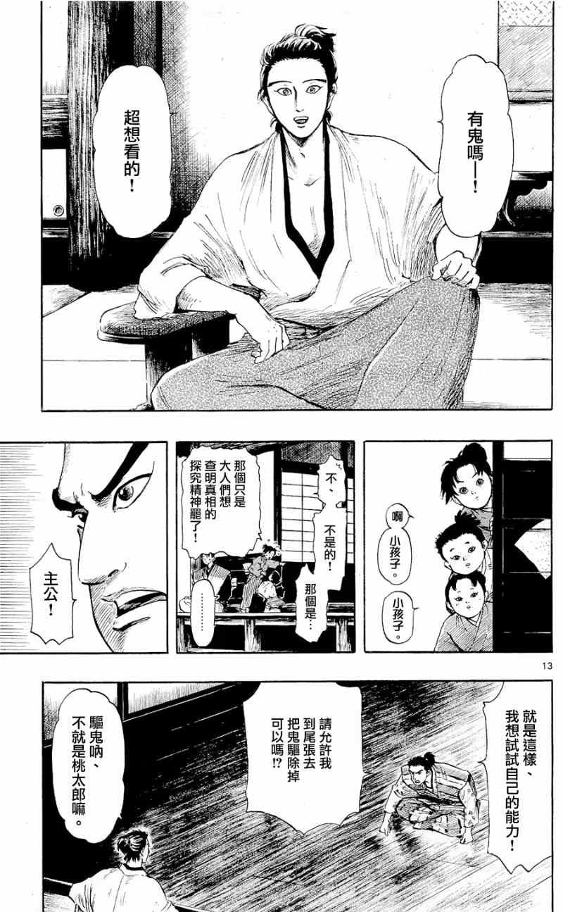 第39话12