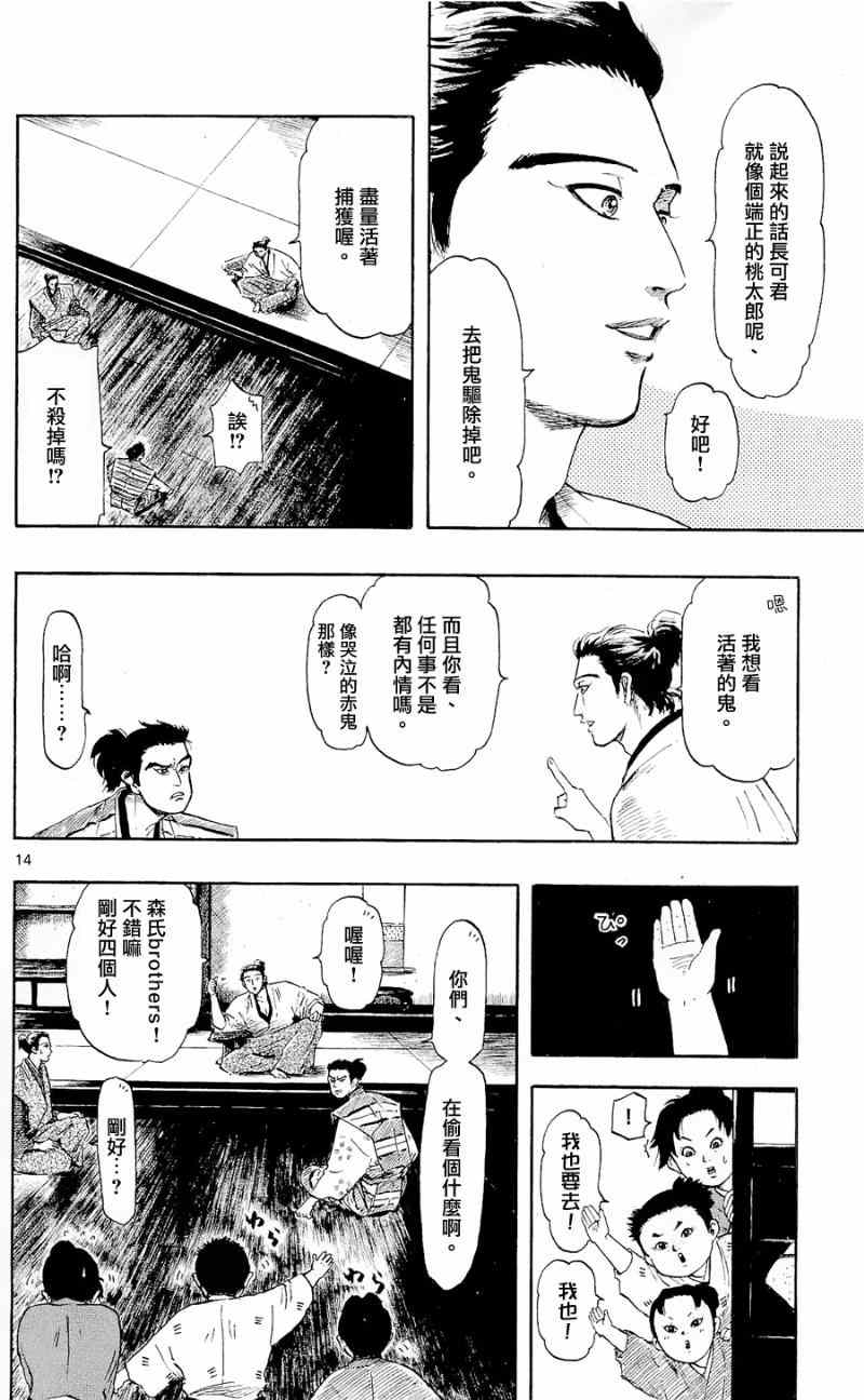 第39话13