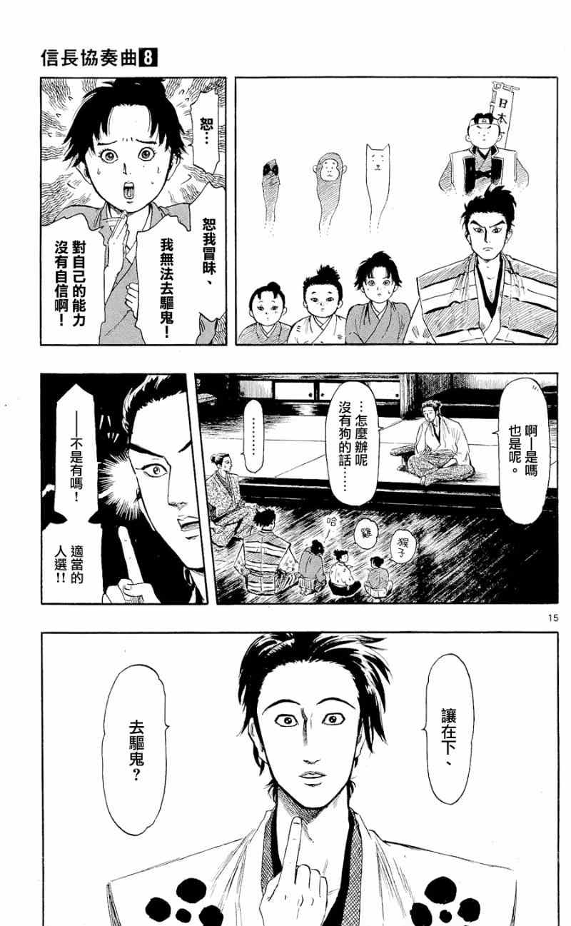 第39话14