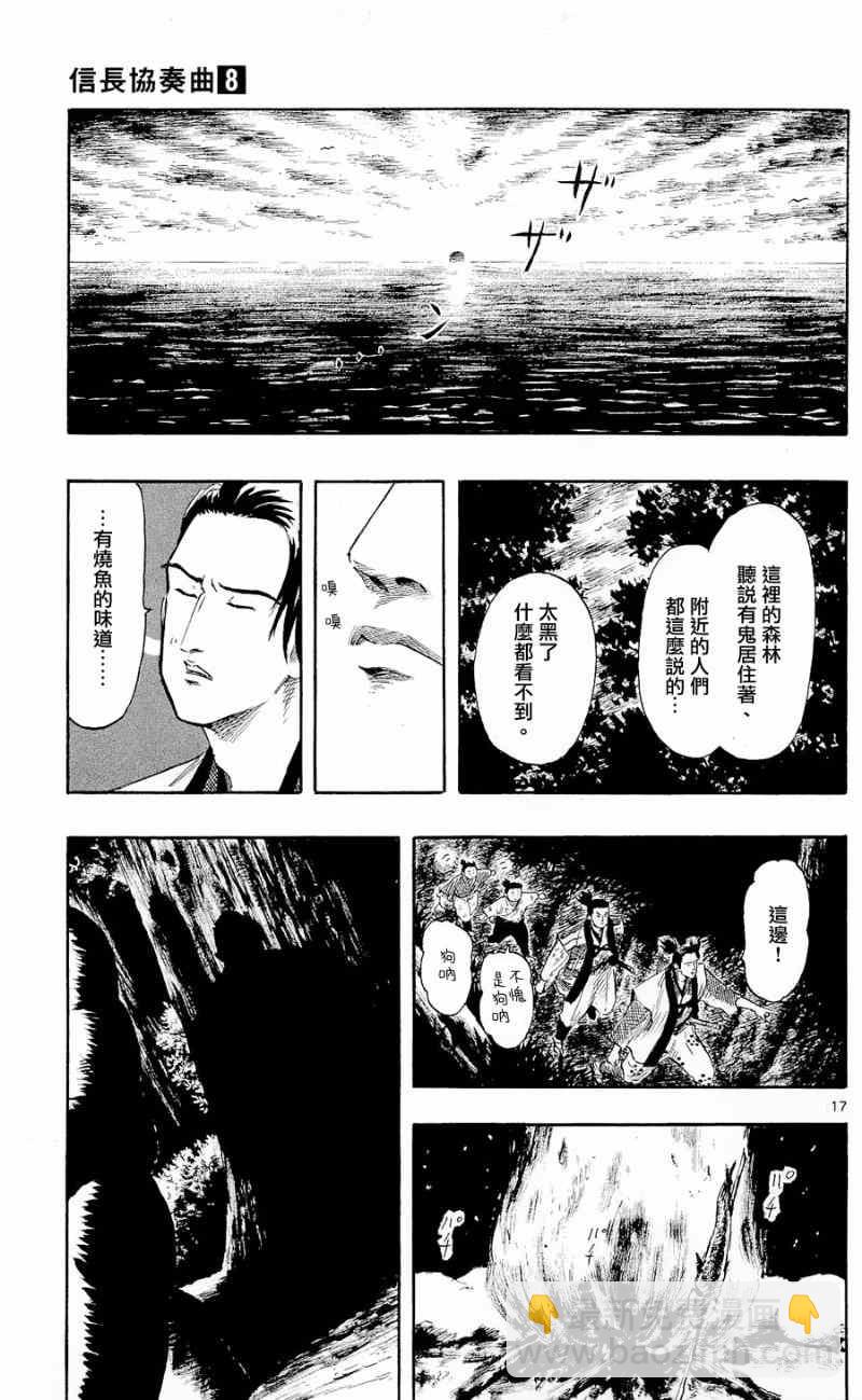 第39话16